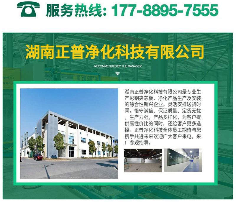 ml体育平台-ml体育（中国）
,湘潭彩钢夹芯板销售,湘潭彩钢板销售